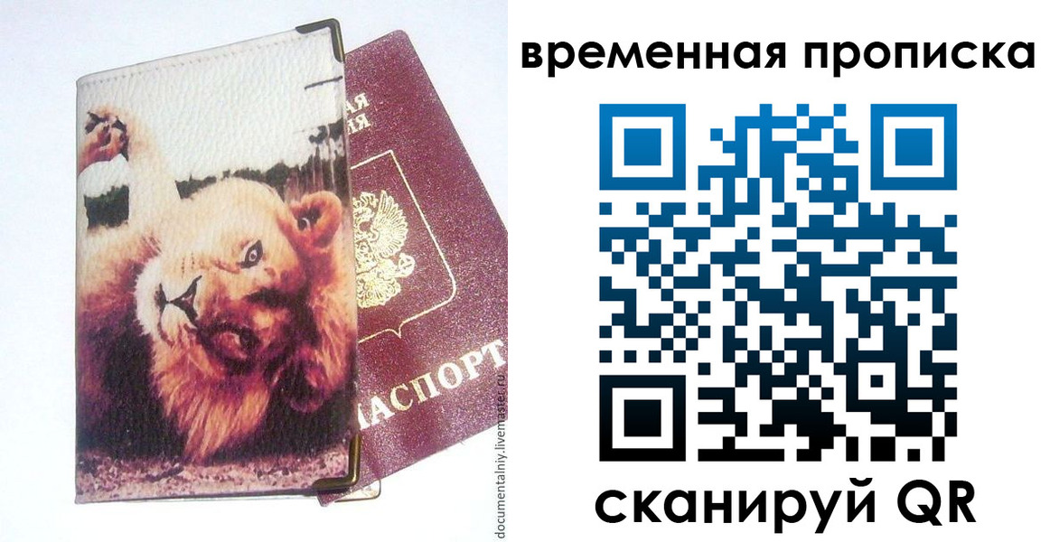 пропишу в квартире в Курске