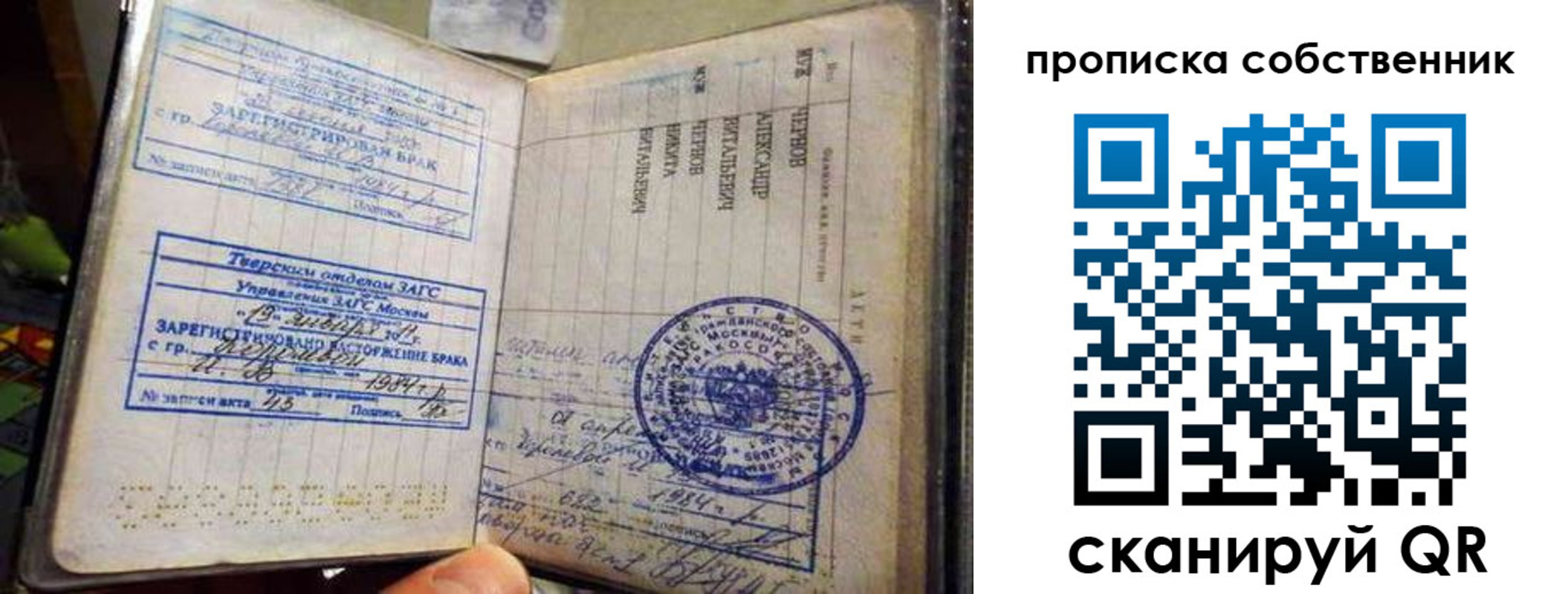 прописка для работы в Курске